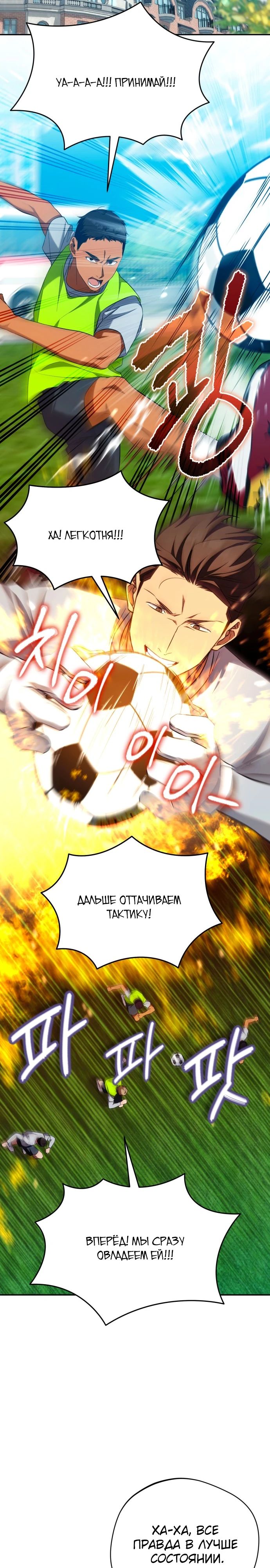 Манга Возвращение Небесного Демона - Глава 67 Страница 13