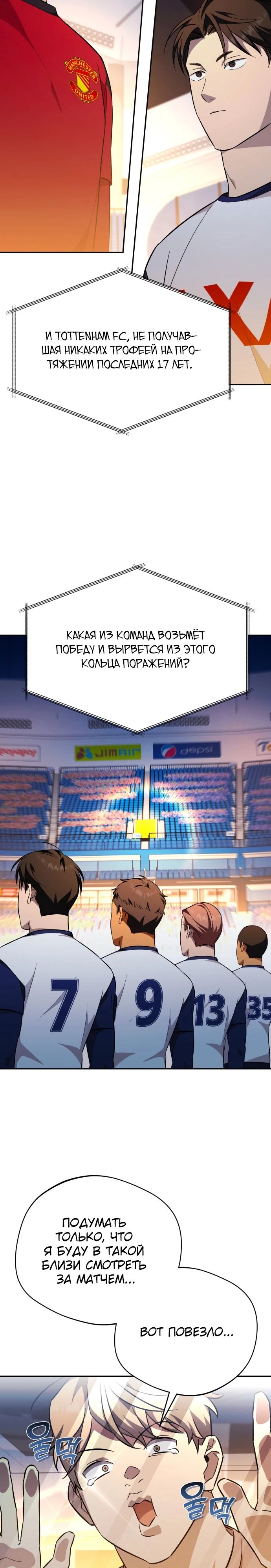 Манга Возвращение Небесного Демона - Глава 67 Страница 23