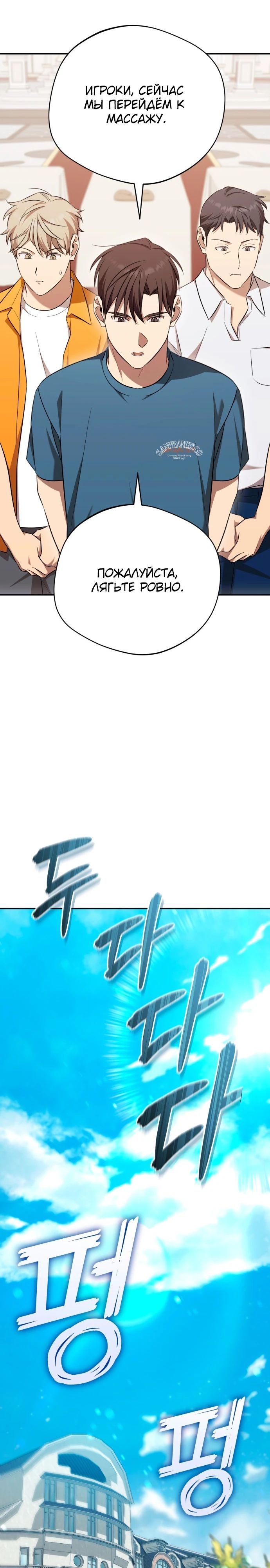 Манга Возвращение Небесного Демона - Глава 67 Страница 12