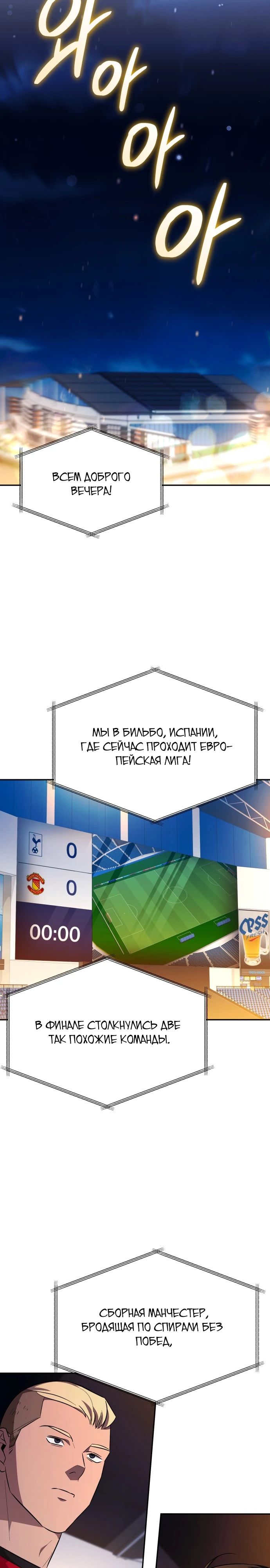 Манга Возвращение Небесного Демона - Глава 67 Страница 22