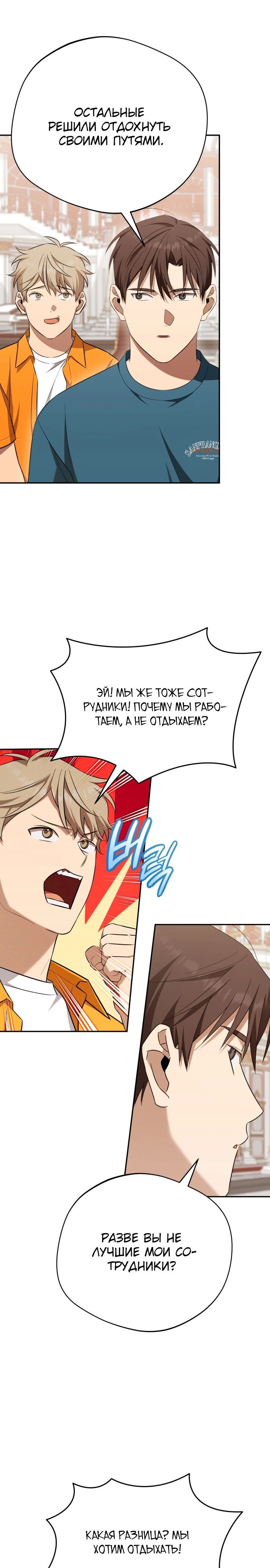 Манга Возвращение Небесного Демона - Глава 67 Страница 6