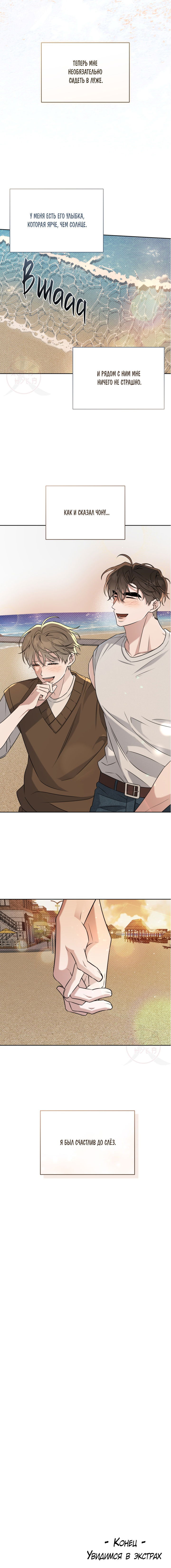 Манга Тактика парня с мячом - Глава 51 Страница 13