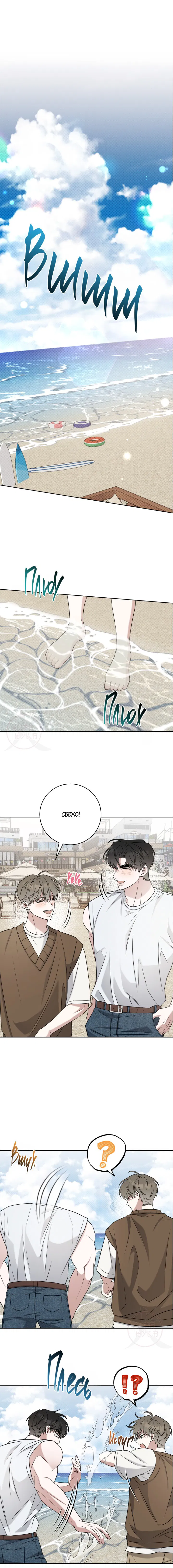 Манга Тактика парня с мячом - Глава 51 Страница 7