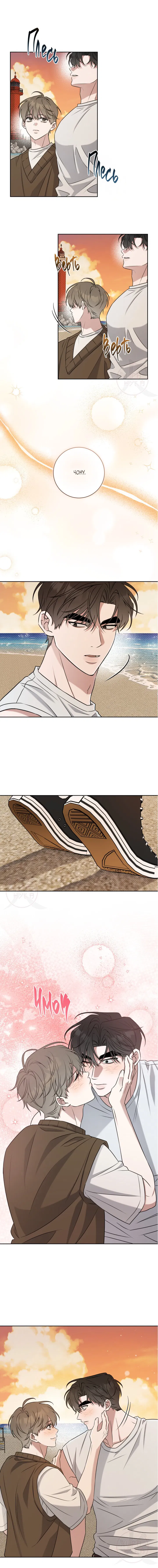 Манга Тактика парня с мячом - Глава 51 Страница 11