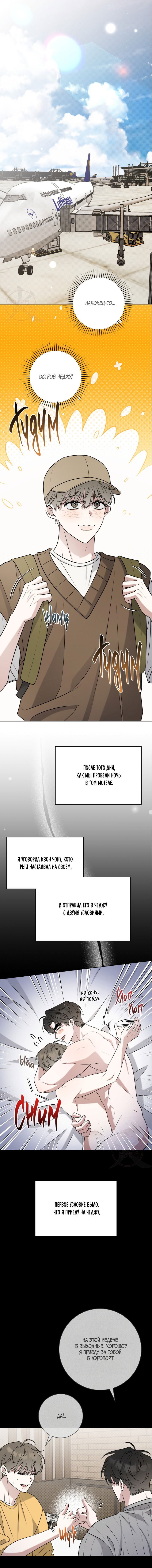 Манга Тактика парня с мячом - Глава 51 Страница 1