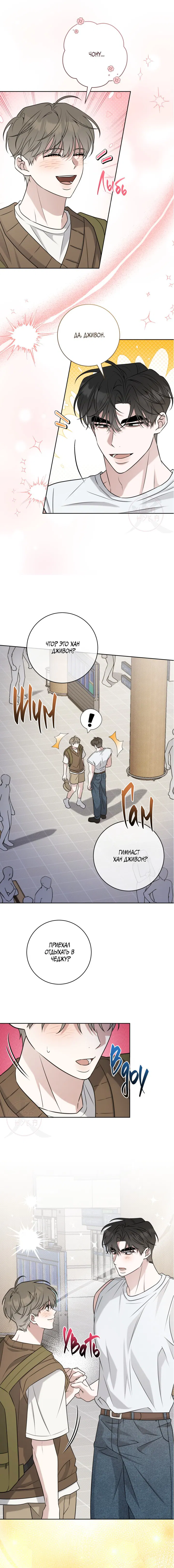 Манга Тактика парня с мячом - Глава 51 Страница 4