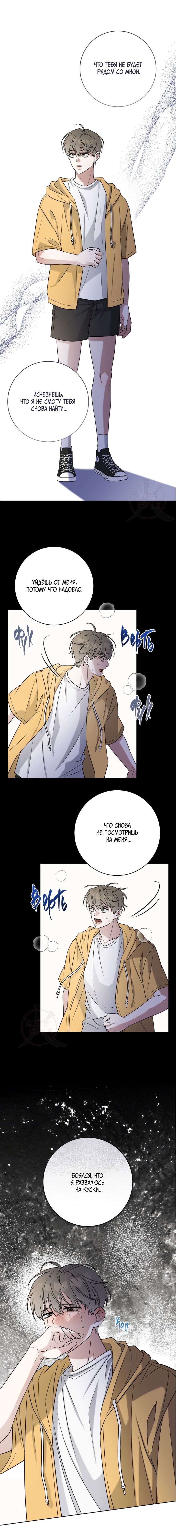 Манга Тактика парня с мячом - Глава 50 Страница 7