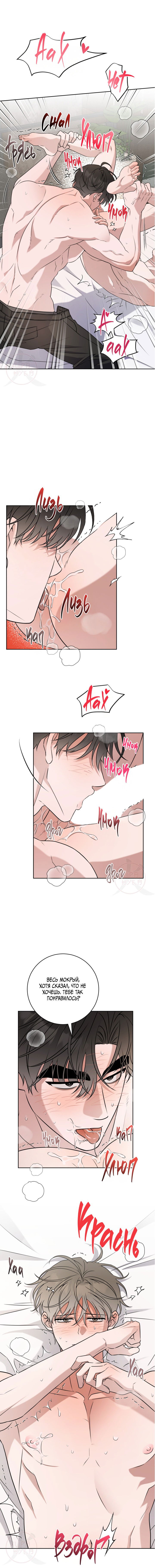 Манга Тактика парня с мячом - Глава 49 Страница 4