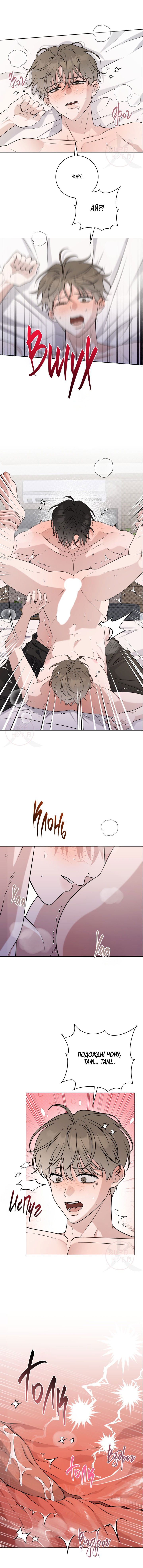 Манга Тактика парня с мячом - Глава 49 Страница 3