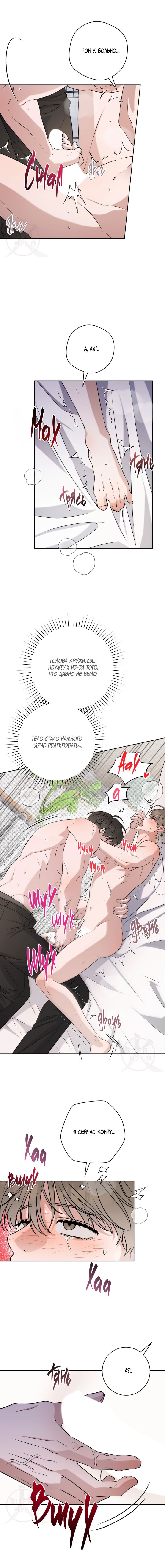 Манга Тактика парня с мячом - Глава 49 Страница 2