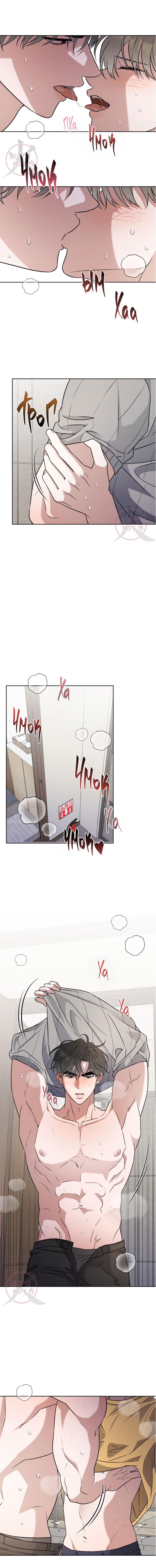 Манга Тактика парня с мячом - Глава 48 Страница 10