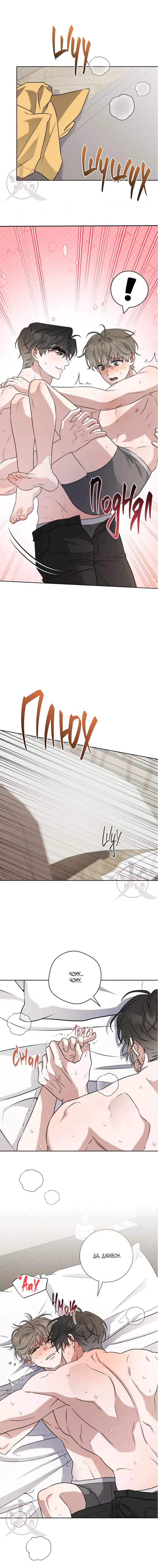 Манга Тактика парня с мячом - Глава 48 Страница 11