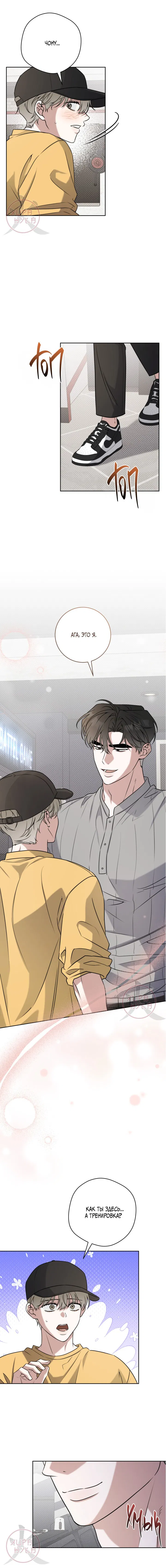Манга Тактика парня с мячом - Глава 48 Страница 1