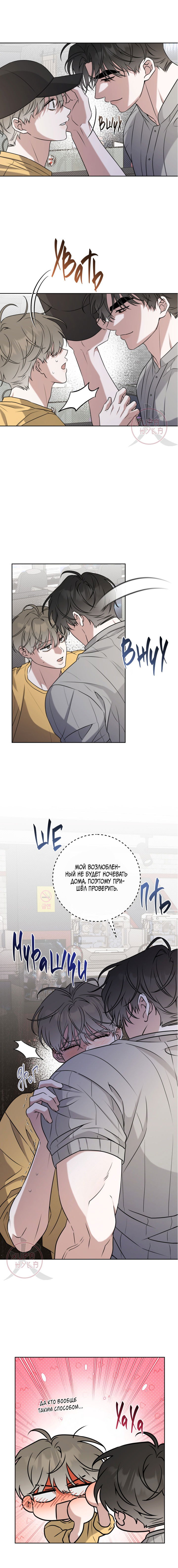 Манга Тактика парня с мячом - Глава 48 Страница 2