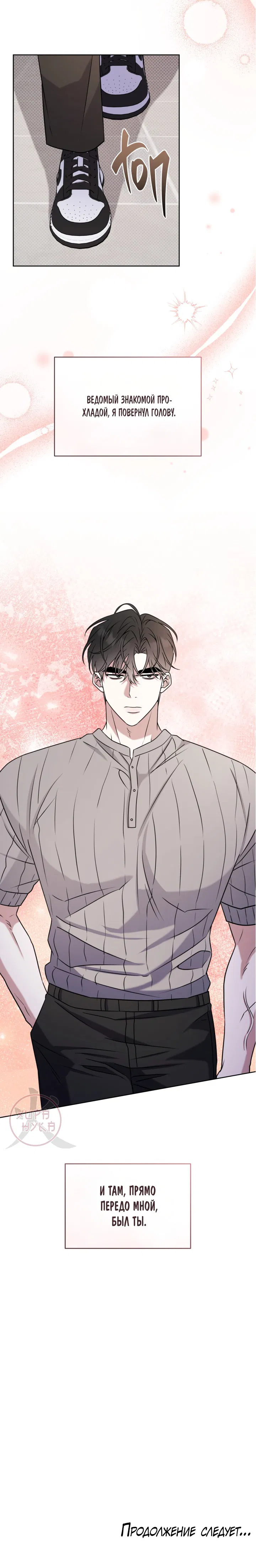 Манга Тактика парня с мячом - Глава 47 Страница 14
