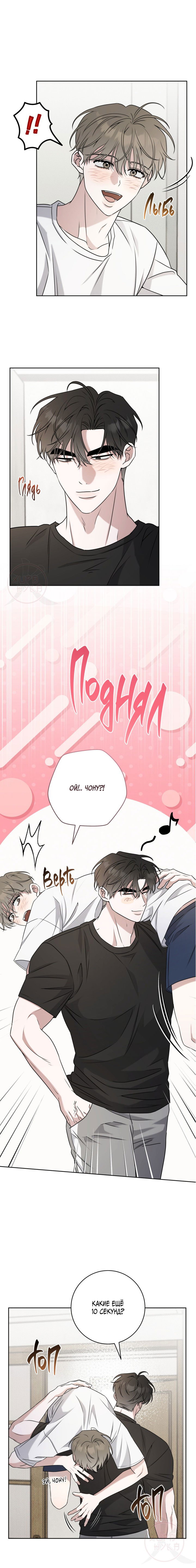 Манга Тактика парня с мячом - Глава 52 Страница 11