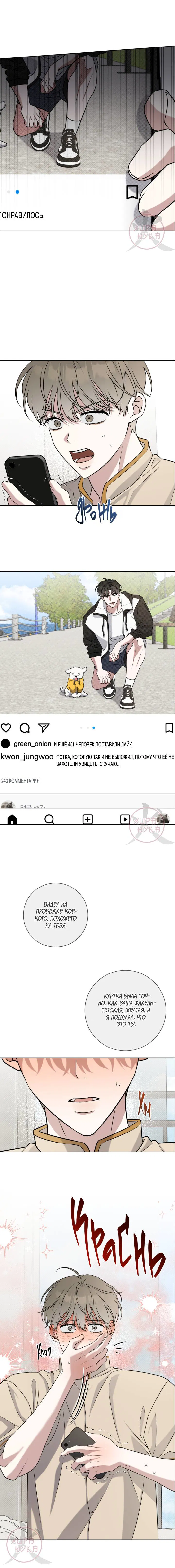 Манга Тактика парня с мячом - Глава 44 Страница 9