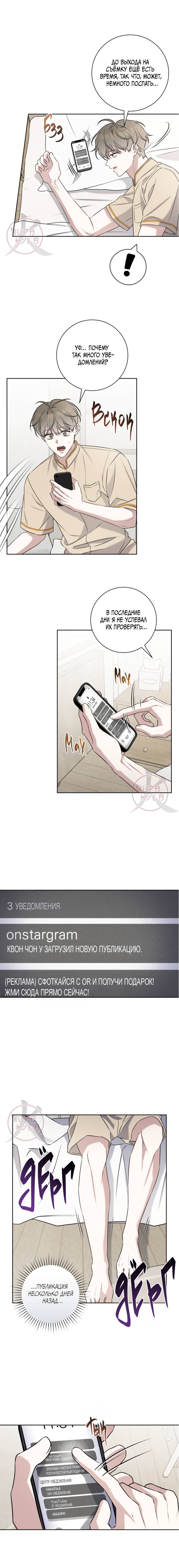 Манга Тактика парня с мячом - Глава 44 Страница 8