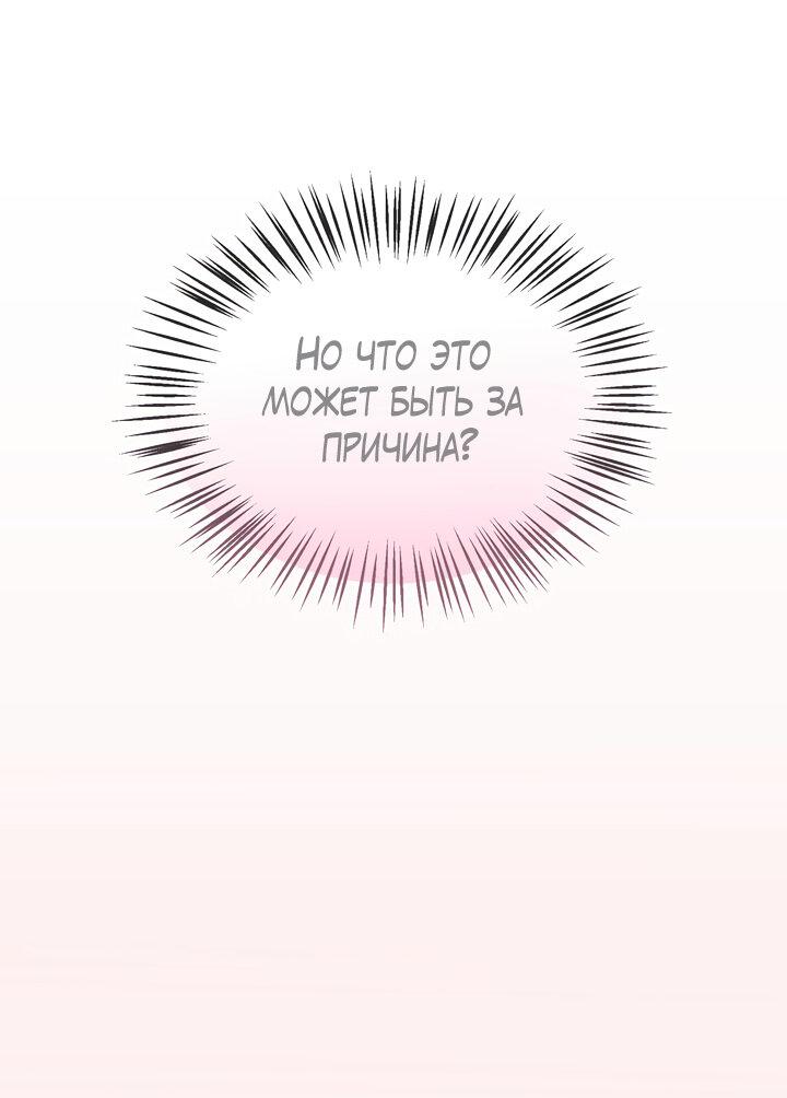 Манга Искусство скульптуры - Глава 14 Страница 35