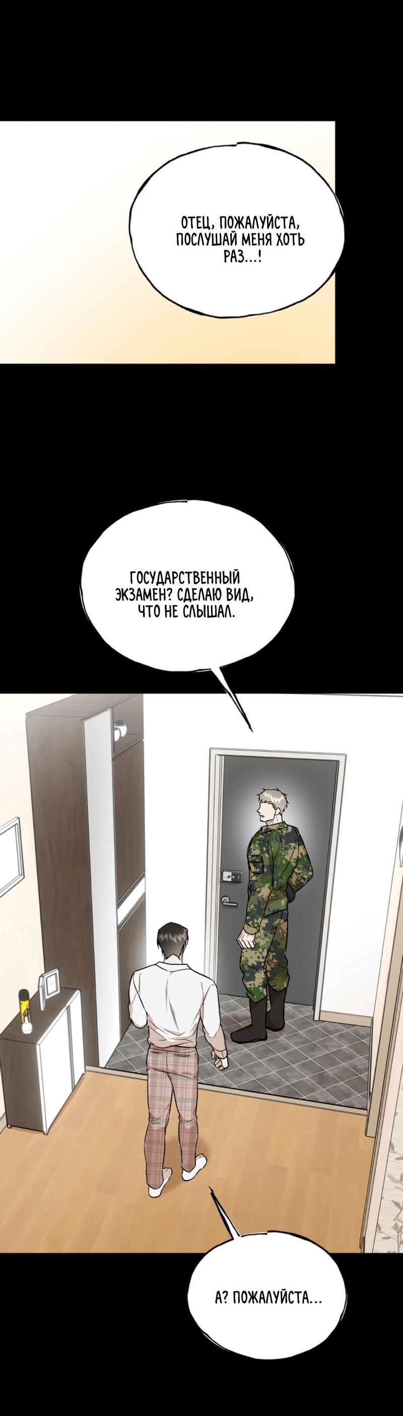 Манга Искусство скульптуры - Глава 19 Страница 11