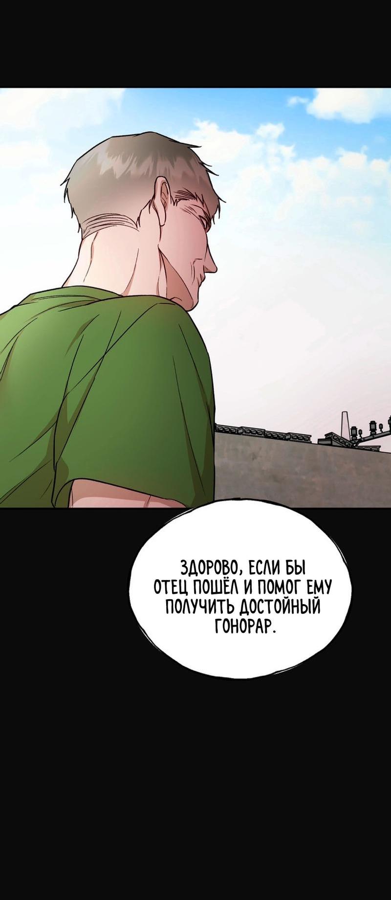 Манга Искусство скульптуры - Глава 17 Страница 17
