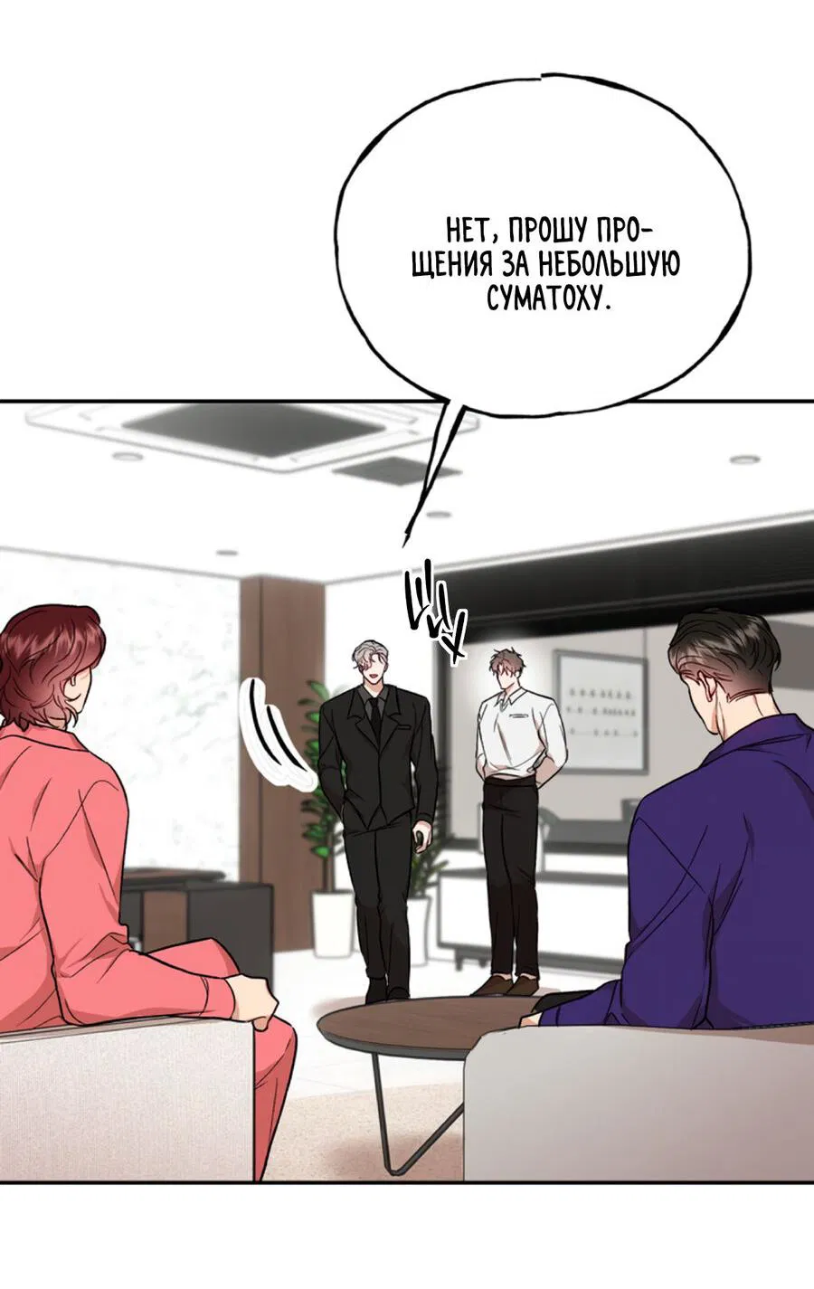 Манга Искусство скульптуры - Глава 24 Страница 61