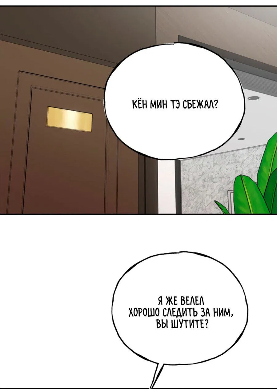 Манга Искусство скульптуры - Глава 24 Страница 57