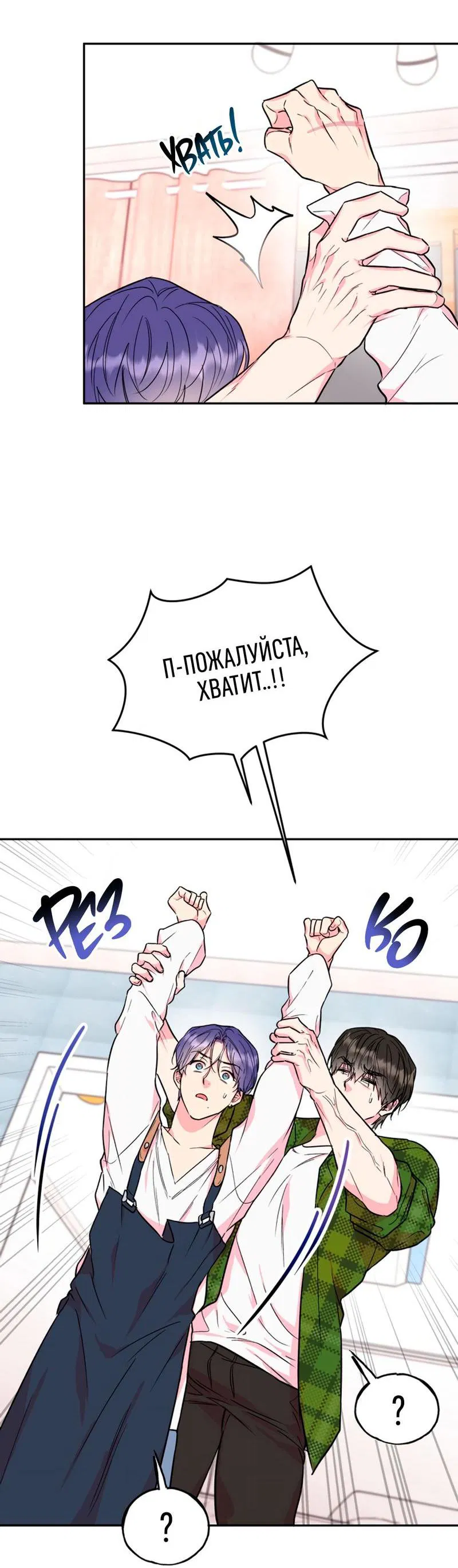 Манга Искусство скульптуры - Глава 27 Страница 44