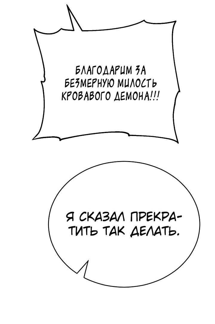 Манга Ученик трёх владык - Глава 20 Страница 6