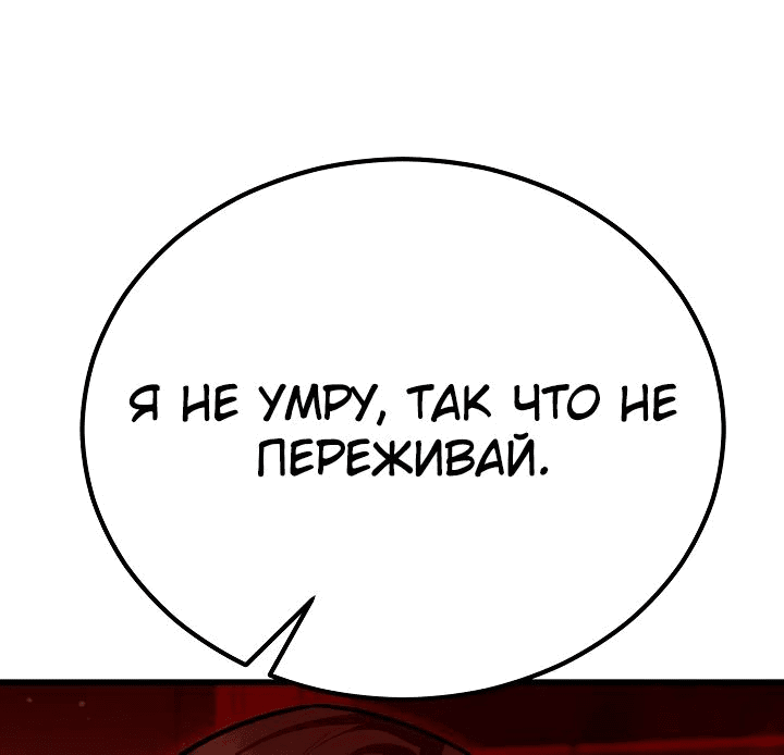 Манга Ученик трёх владык - Глава 16 Страница 21