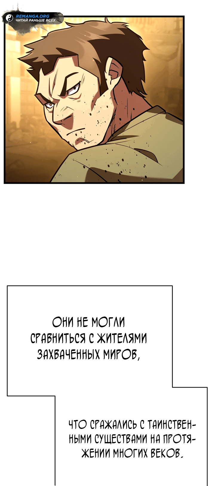 Манга Ученик трёх владык - Глава 15 Страница 11