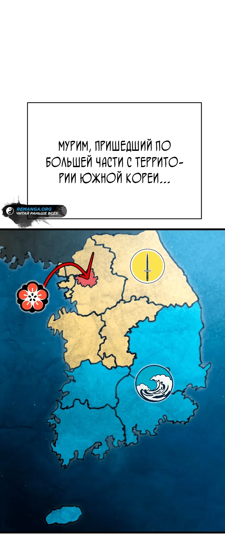 Манга Ученик трёх владык - Глава 15 Страница 16