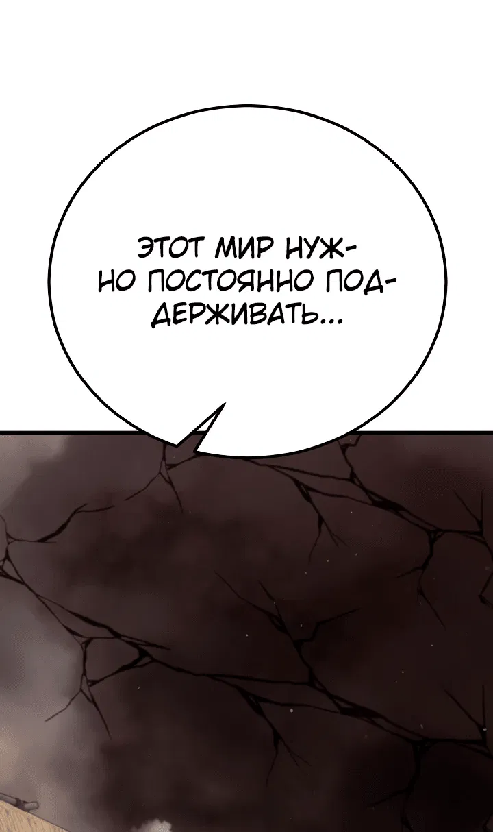 Манга Ученик трёх владык - Глава 15 Страница 43