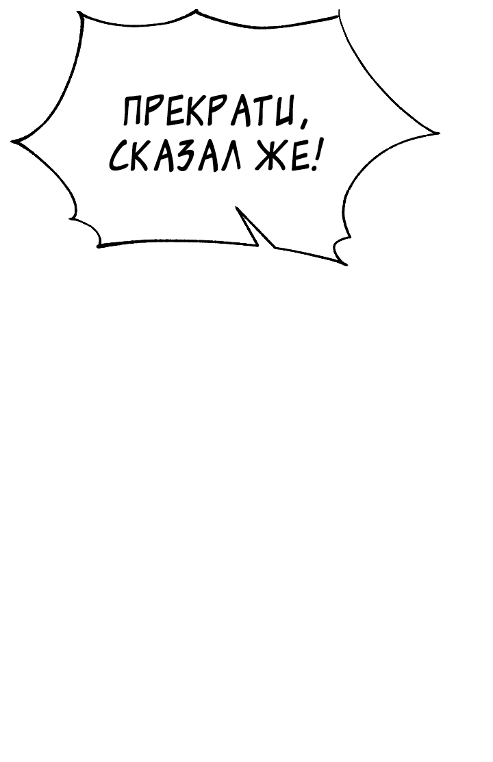 Манга Ученик трёх владык - Глава 13 Страница 29