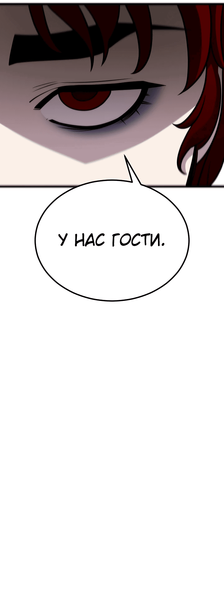 Манга Ученик трёх владык - Глава 13 Страница 33