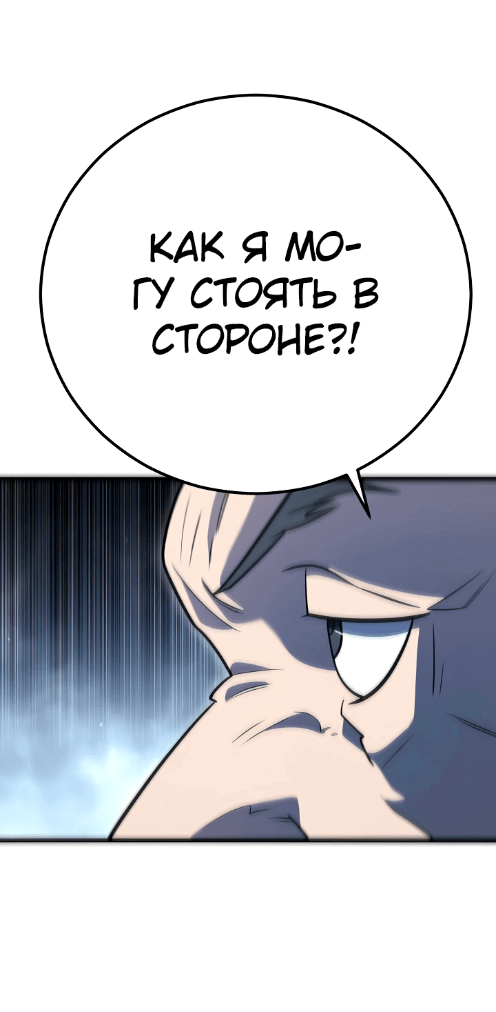 Манга Ученик трёх владык - Глава 13 Страница 62