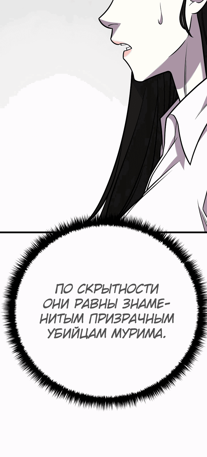 Манга Ученик трёх владык - Глава 13 Страница 16