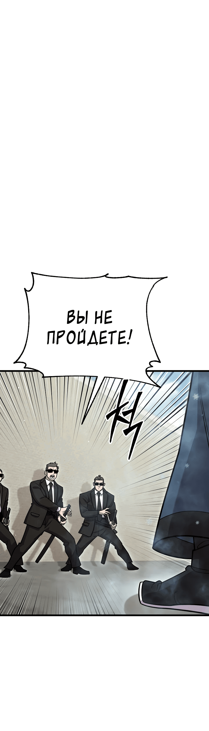 Манга Ученик трёх владык - Глава 13 Страница 34