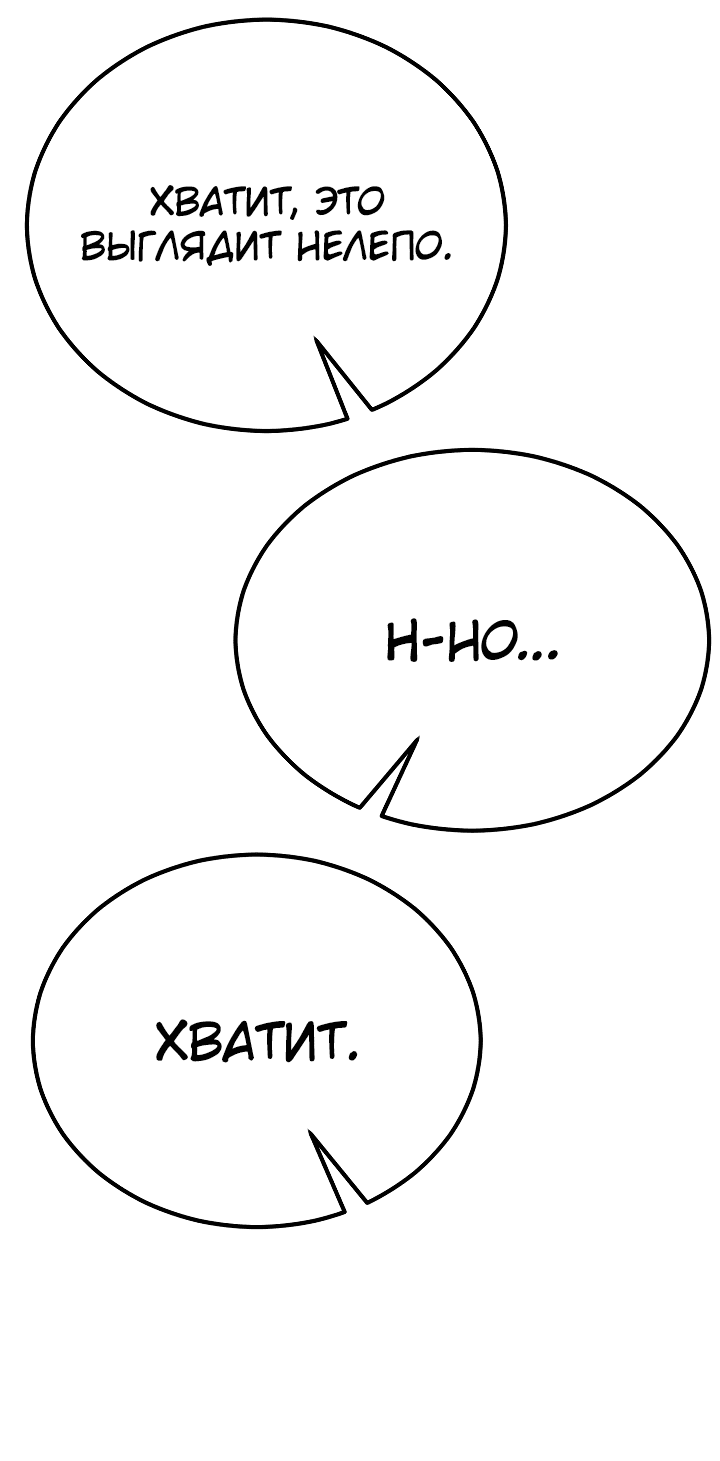 Манга Ученик трёх владык - Глава 12 Страница 33