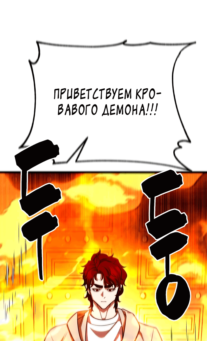 Манга Ученик трёх владык - Глава 12 Страница 2