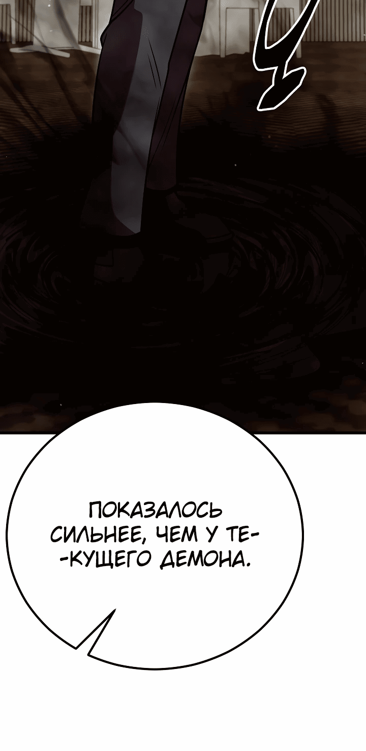 Манга Ученик трёх владык - Глава 12 Страница 16