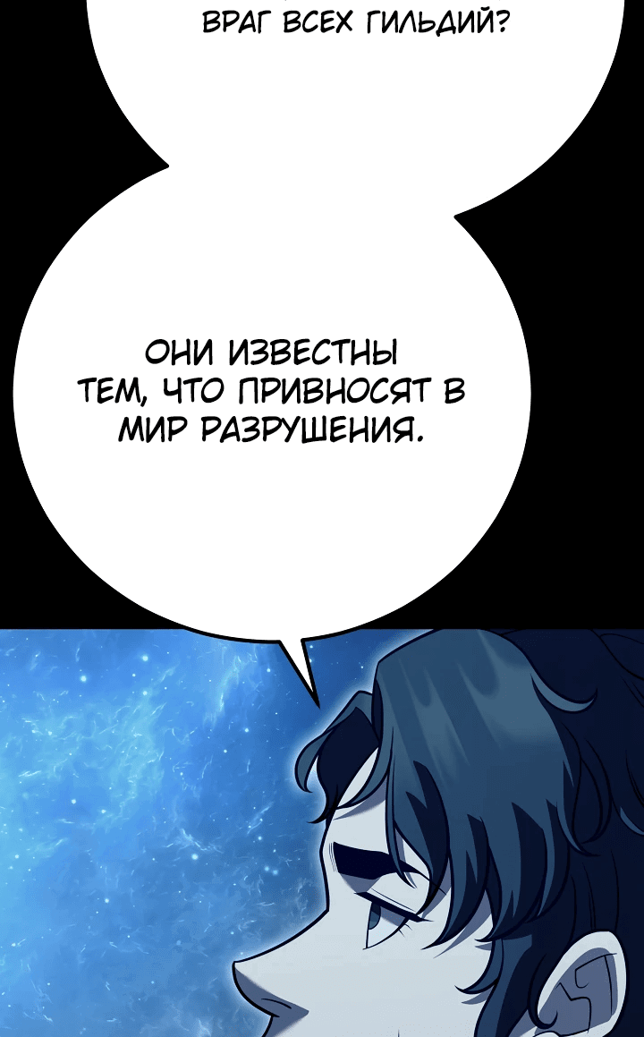 Манга Ученик трёх владык - Глава 9 Страница 8
