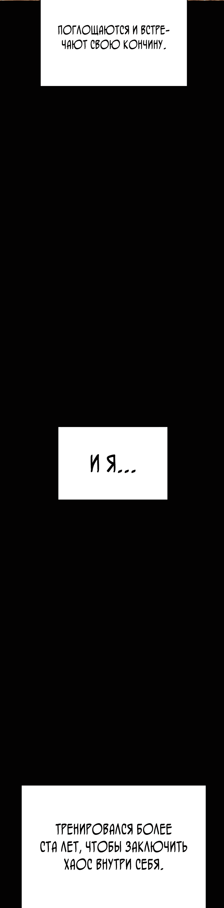 Манга Ученик трёх владык - Глава 6 Страница 5