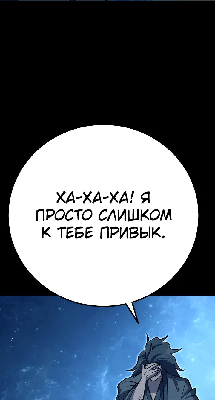 Манга Ученик трёх владык - Глава 6 Страница 16