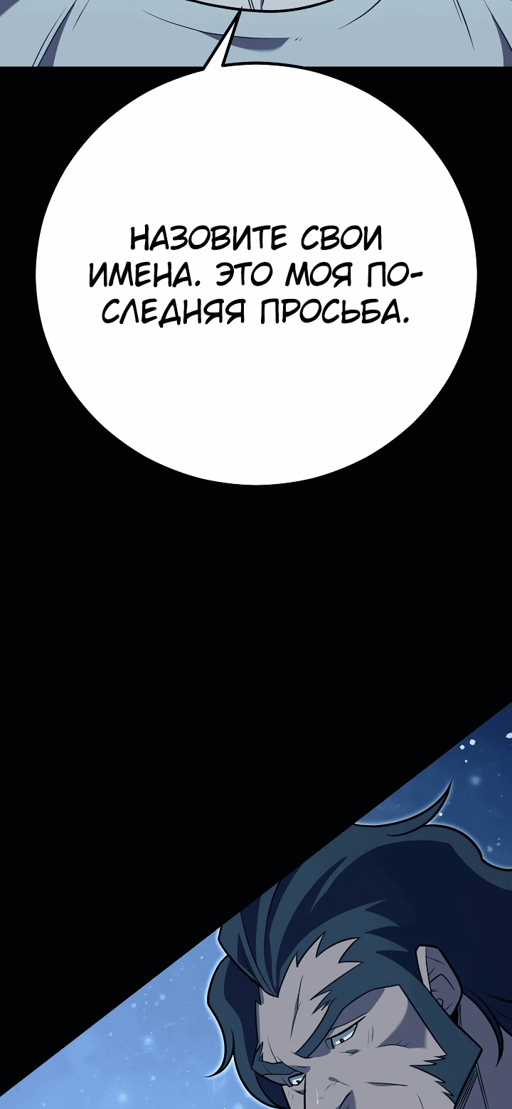 Манга Ученик трёх владык - Глава 6 Страница 46