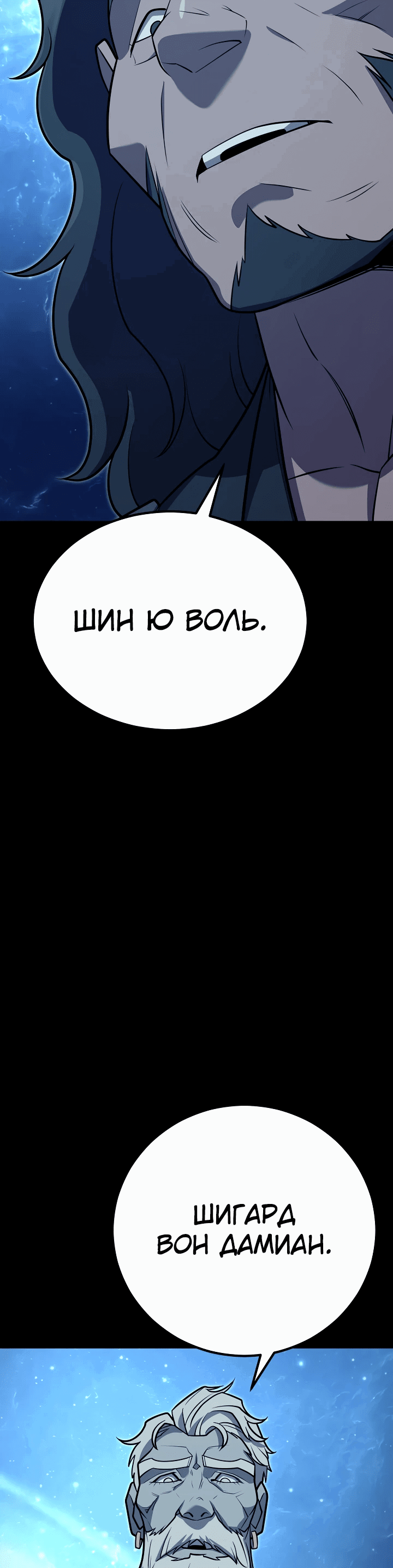 Манга Ученик трёх владык - Глава 6 Страница 48