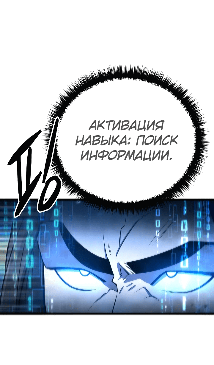 Манга Ученик трёх владык - Глава 5 Страница 25