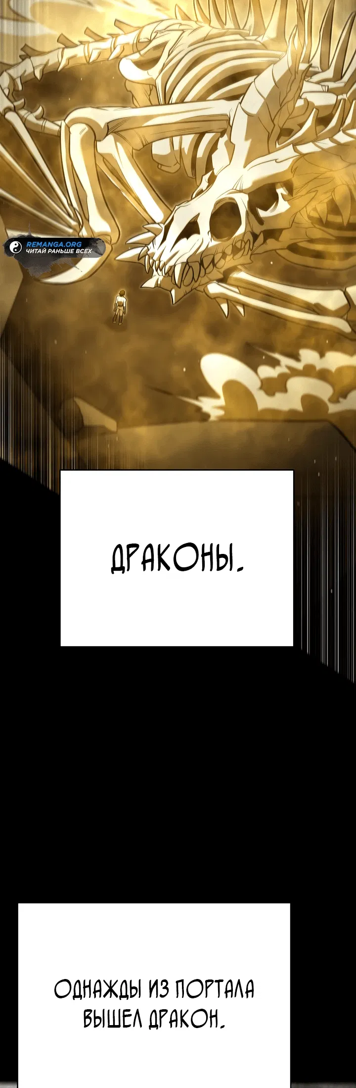 Манга Ученик трёх владык - Глава 4 Страница 38