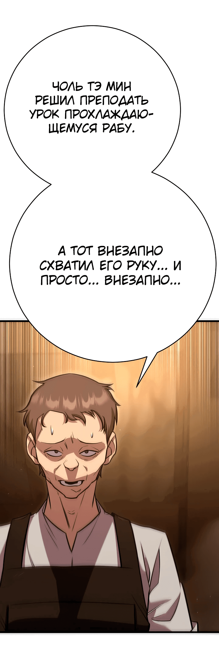 Манга Ученик трёх владык - Глава 4 Страница 6