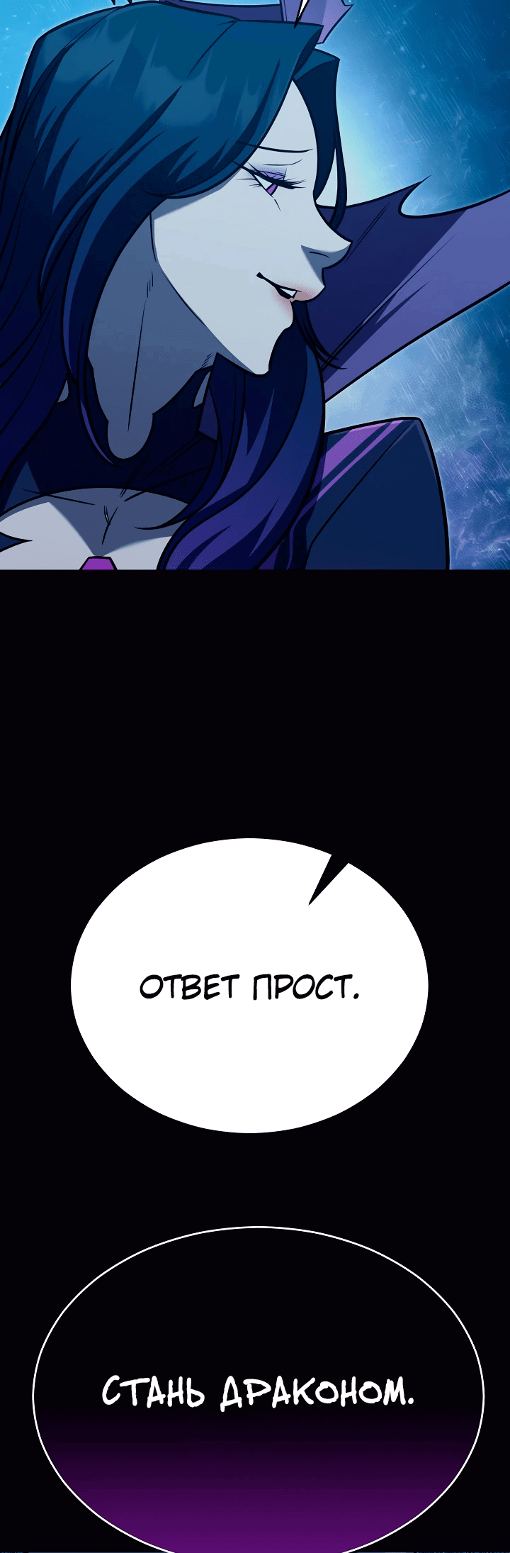 Манга Ученик трёх владык - Глава 4 Страница 60